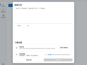 Ghost Downloader v3.6.1绿色版