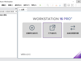 VMware Workstation PRO v17.6.4正式版