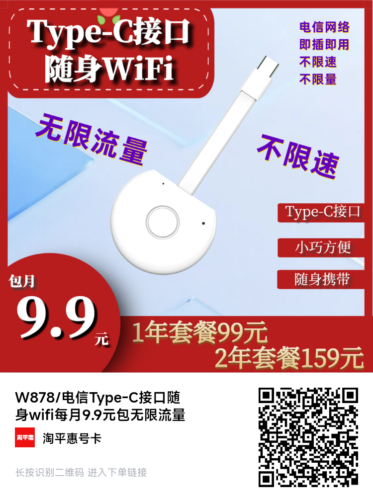 随身 Wi-Fi：畅享便捷网络新体验第1张-快乐分享